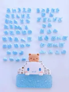サンリオ　まいぱちるん　シナモン　ブルー　カスタムクリップ　ひらがなのサムネイル