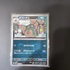 ポケモンカード ダストダス 057/085 Uのサムネイル