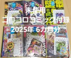 コロコロコミック デュエルマスターズ
