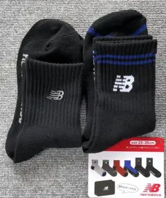 《new balance》ニューバランス　ソックス　23~25cm 2枚組