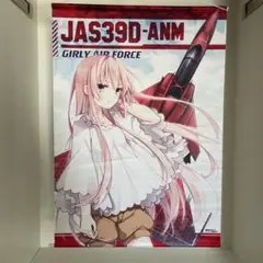 ガーリーエアフォース タペストリー B2サイズ14