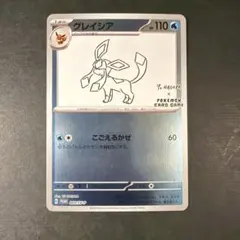 2026年最新】グレイシア 069/SV-P YU NAGABAの人気アイテム - メルカリ