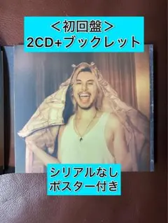 【初回盤】Prema 藤井風　2CD + ブックレット シリアルなし ポスター付