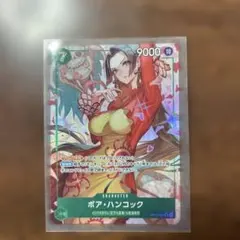 ワンピースカードゲーム 決戦の刻 ボア・ハンコック SR パラレル