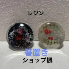 レジン箸置き　No.15　涼しげな赤い金魚の箸置き　2個セット販売