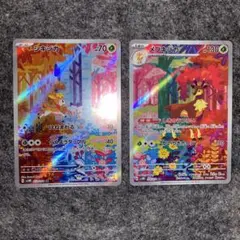 シキジカ メブキジカ ARセット