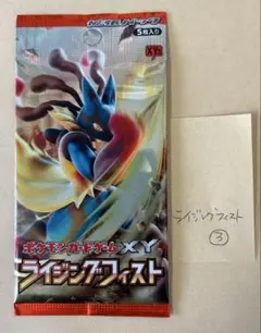 ライジングフィスト【新品・未開封】 ポケモンカード XY ライジングフィスト 1st ED 未開封BOX 1BOXの通販