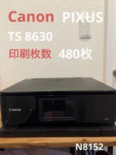 ☆印刷枚数1136枚☆ Canon キャノン TS8530 プリンター - メルカリ