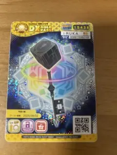 maimaiでらっくす でらっくすパス