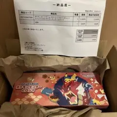 【新品未開封】スペシャルBOX ポケモンセンターヒロシマ