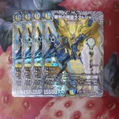 16401 審判の精霊ラストジャッジ 銀トレジャー