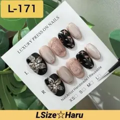 【L171】ぷっくりフラワーが映えるラグジュアリーネイルチップ［LSize］