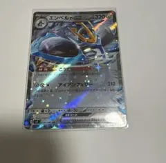 ポケモンカード エンペルトEX RR