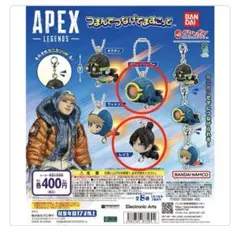 ガチャ　APEX つまんでつなげてマスコット　レイス　パスファインダー