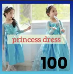 プリンセスドレス コスプレ 衣装 仮装 発表会 イベント ブルー クリスマス