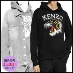 【美の刺繍】新品 KENZO タイガー 刺繍 パーカー ブラック Sサイズのサムネイル