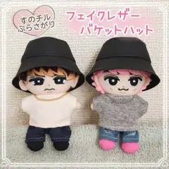 すのチル　フェイクレザー　バケットハット　ぶらさがり用　Snow Man　帽子