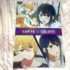 LOTTE × 推しの子 クリアファイル 星野アクア 黒川あかね