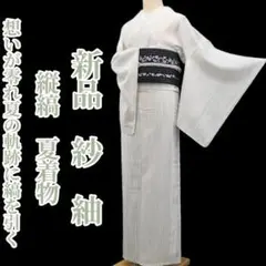 夏着物　夏帯　正絹　フルセット　絽　紗　盛夏　唐草　花　m6 夏着物 セット 夏きもの 夏 着物 デビュー はじめての 絽 紗 L