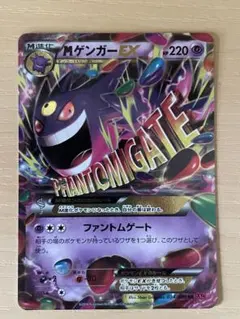 超希少品】 ゲンガーEX UR XY4 ファントムゲート 097/088 - メルカリ