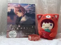 すとぷり 莉犬サン るぅりいぬ まとめ売り