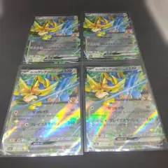 新品未使用　ザシアンrrのサムネイル