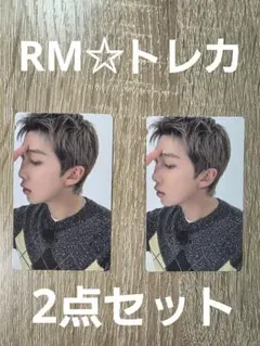 BTS ARIRANG weverse　特典 RM トレカ2点セット