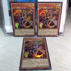遊戯王 巳剣之尊 佐士 / SP【3枚セット】