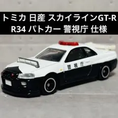 TOMICA PARK限定GT-Rパトカー激レア非売品 TOMICA PARK限定GT-Rパトカー激レア非売品 TOMICA PARK限定GT-R