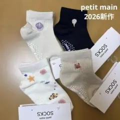 プティマイン　靴下4足セット