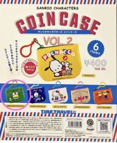 サンリオキャラクターズ コインケース vol.2 けろけろけろっぴ 緑 グリーン