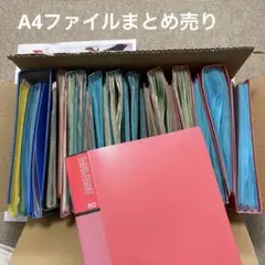 A4 クリアファイル クリアフォルダー★27点大量まとめ売り