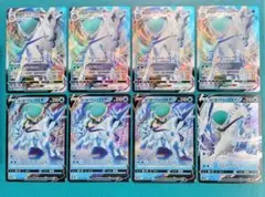 はくばバドレックスVMAX×4枚 はくばバドレックスV×4枚 進化ライン8枚