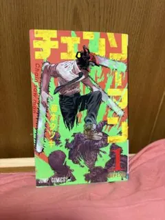 チェンソーマン 1-3巻