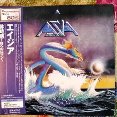 2025年最新】詠時感〜時へのロマン〜 [ エイジア ]の人気