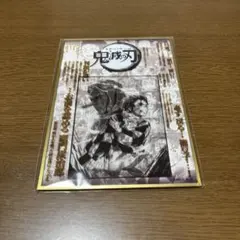 鬼滅の刃 ダイニング dining お楽しみくじ コラージュ台本アクリル色紙