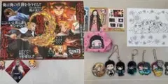 鬼滅の刃　まとめ売り（2枚目あります）