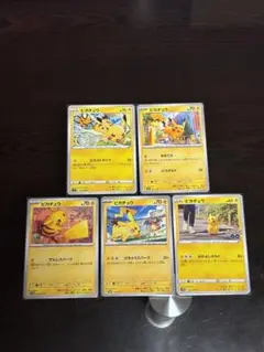 美品 ポケモン ピカチュウ 5枚セット まとめ売りプロモカード