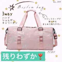 星柄 ボストンバッグ ピンク スター トラベルバッグ ショルダーバッグ 旅行