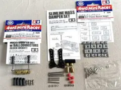 TAMIYA ミニ四駆 マスダンパー、マルチウェイトセットのサムネイル