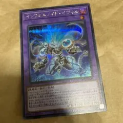 遊戯王　インフェルノイド・イヴィル　シークレット