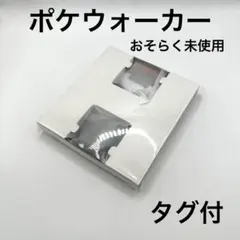 2026年最新】ポケウォーカー 未使用の人気アイテム - メルカリ
