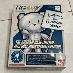 2025年最新】プチッガイ ガンダムベースの人気アイテム - メルカリ