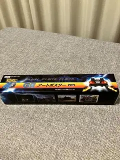 バックトゥザフューチャー40周年　フリューくじ　G賞 アートポスター