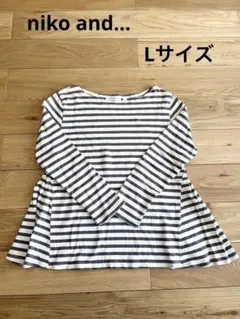 niko and... ペプラムカットソー ボーダー　Lサイズ 長袖 ニコアンド