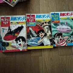 サイクルスポーツ(CycleSports)オールカタログ '78/'79 - メルカリ