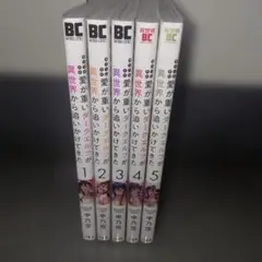 ちょっとだけ愛が重いダークエルフが異世界から追いかけてきた｜全巻セット｜中乃空