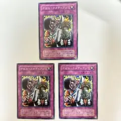 遊戯王　デビルコメディアン　ノーマル3枚セット