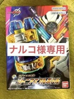 2025年最新】DXジーニアスフルボトルの人気アイテム - メルカリ