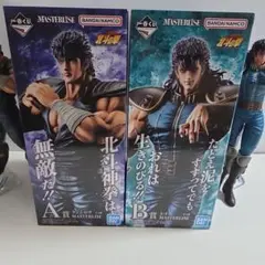 紅*2様 新品未使用 一番くじ 北斗の拳　A賞　ケンシロウ　 最安値スタート 7 紅*2様 新品未使用 一番くじ 北斗の拳 A賞 ケンシロウ 最安値スタート